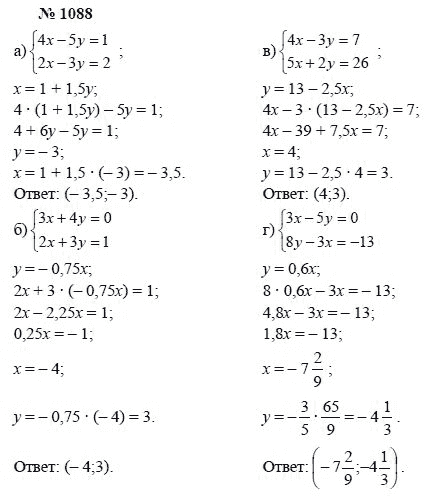 Ответ к задаче № 1088 - А.Г. Мордкович, Т.Н. Мишустина, Е.Е. Тульчинская, гдз по алгебре 7 класс