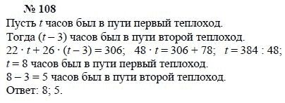 Ответ к задаче № 108 - А.Г. Мордкович, Т.Н. Мишустина, Е.Е. Тульчинская, гдз по алгебре 7 класс