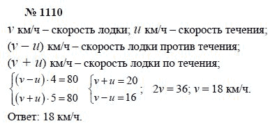 Ответ к задаче № 1110 - А.Г. Мордкович, Т.Н. Мишустина, Е.Е. Тульчинская, гдз по алгебре 7 класс