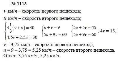 Ответ к задаче № 1113 - А.Г. Мордкович, Т.Н. Мишустина, Е.Е. Тульчинская, гдз по алгебре 7 класс
