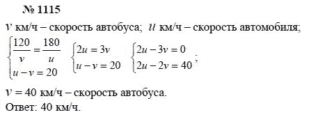 Ответ к задаче № 1115 - А.Г. Мордкович, Т.Н. Мишустина, Е.Е. Тульчинская, гдз по алгебре 7 класс