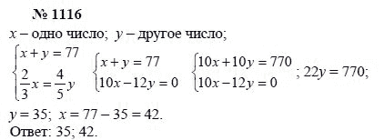 Ответ к задаче № 1116 - А.Г. Мордкович, Т.Н. Мишустина, Е.Е. Тульчинская, гдз по алгебре 7 класс