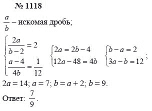 Ответ к задаче № 1118 - А.Г. Мордкович, Т.Н. Мишустина, Е.Е. Тульчинская, гдз по алгебре 7 класс
