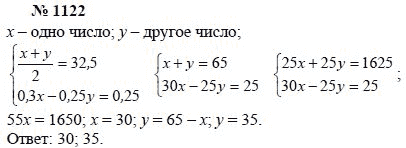 Ответ к задаче № 1122 - А.Г. Мордкович, Т.Н. Мишустина, Е.Е. Тульчинская, гдз по алгебре 7 класс