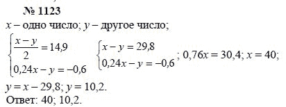 Ответ к задаче № 1123 - А.Г. Мордкович, Т.Н. Мишустина, Е.Е. Тульчинская, гдз по алгебре 7 класс