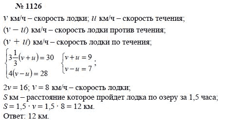 Ответ к задаче № 1126 - А.Г. Мордкович, Т.Н. Мишустина, Е.Е. Тульчинская, гдз по алгебре 7 класс