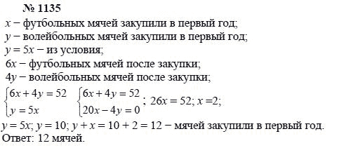 Ответ к задаче № 1135 - А.Г. Мордкович, Т.Н. Мишустина, Е.Е. Тульчинская, гдз по алгебре 7 класс