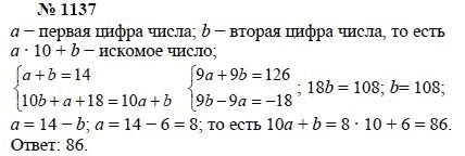 Ответ к задаче № 1137 - А.Г. Мордкович, Т.Н. Мишустина, Е.Е. Тульчинская, гдз по алгебре 7 класс