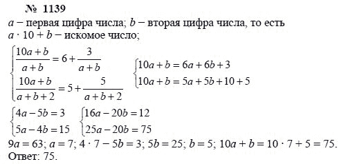 Ответ к задаче № 1139 - А.Г. Мордкович, Т.Н. Мишустина, Е.Е. Тульчинская, гдз по алгебре 7 класс