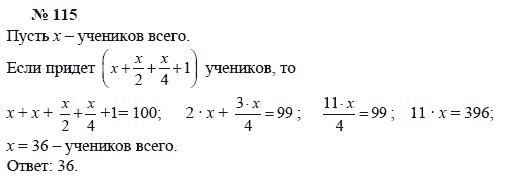 Ответ к задаче № 115 - А.Г. Мордкович, Т.Н. Мишустина, Е.Е. Тульчинская, гдз по алгебре 7 класс