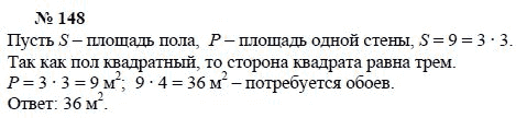 Ответ к задаче № 148 - А.Г. Мордкович, Т.Н. Мишустина, Е.Е. Тульчинская, гдз по алгебре 7 класс