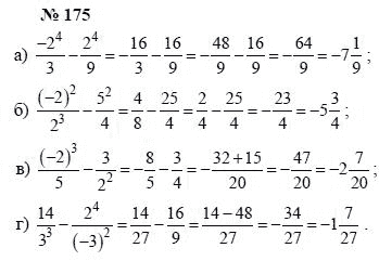 Ответ к задаче № 175 - А.Г. Мордкович, Т.Н. Мишустина, Е.Е. Тульчинская, гдз по алгебре 7 класс