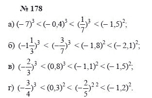 Ответ к задаче № 178 - А.Г. Мордкович, Т.Н. Мишустина, Е.Е. Тульчинская, гдз по алгебре 7 класс