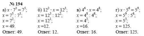 Ответ к задаче № 194 - А.Г. Мордкович, Т.Н. Мишустина, Е.Е. Тульчинская, гдз по алгебре 7 класс