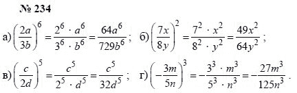Ответ к задаче № 234 - А.Г. Мордкович, Т.Н. Мишустина, Е.Е. Тульчинская, гдз по алгебре 7 класс