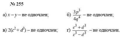 Ответ к задаче № 255 - А.Г. Мордкович, Т.Н. Мишустина, Е.Е. Тульчинская, гдз по алгебре 7 класс