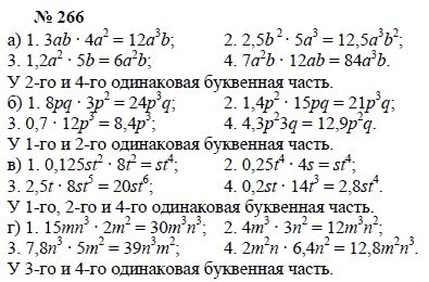 Ответ к задаче № 266 - А.Г. Мордкович, Т.Н. Мишустина, Е.Е. Тульчинская, гдз по алгебре 7 класс