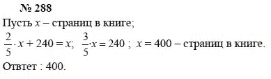Ответ к задаче № 288 - А.Г. Мордкович, Т.Н. Мишустина, Е.Е. Тульчинская, гдз по алгебре 7 класс