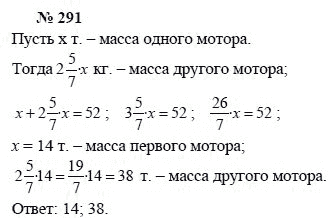 Ответ к задаче № 291 - А.Г. Мордкович, Т.Н. Мишустина, Е.Е. Тульчинская, гдз по алгебре 7 класс