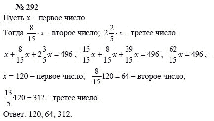 Ответ к задаче № 292 - А.Г. Мордкович, Т.Н. Мишустина, Е.Е. Тульчинская, гдз по алгебре 7 класс