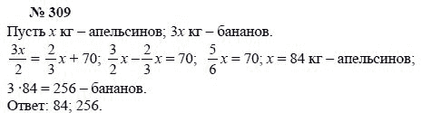 Ответ к задаче № 309 - А.Г. Мордкович, Т.Н. Мишустина, Е.Е. Тульчинская, гдз по алгебре 7 класс