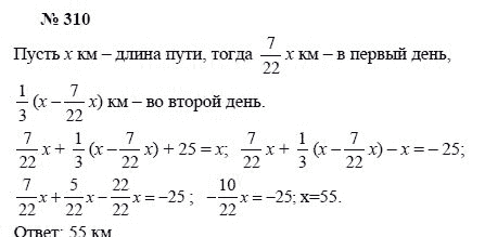Ответ к задаче № 310 - А.Г. Мордкович, Т.Н. Мишустина, Е.Е. Тульчинская, гдз по алгебре 7 класс