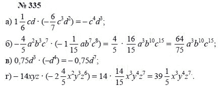 Ответ к задаче № 335 - А.Г. Мордкович, Т.Н. Мишустина, Е.Е. Тульчинская, гдз по алгебре 7 класс