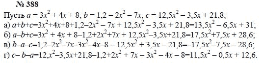 Ответ к задаче № 388 - А.Г. Мордкович, Т.Н. Мишустина, Е.Е. Тульчинская, гдз по алгебре 7 класс