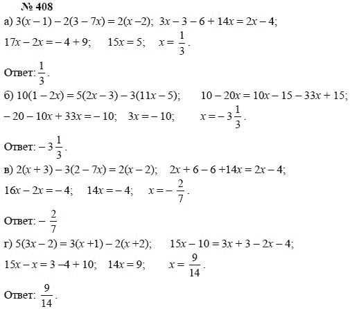 Ответ к задаче № 408 - А.Г. Мордкович, Т.Н. Мишустина, Е.Е. Тульчинская, гдз по алгебре 7 класс
