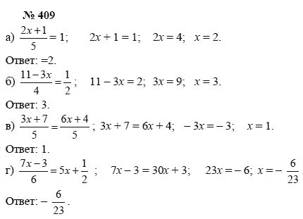 Ответ к задаче № 409 - А.Г. Мордкович, Т.Н. Мишустина, Е.Е. Тульчинская, гдз по алгебре 7 класс