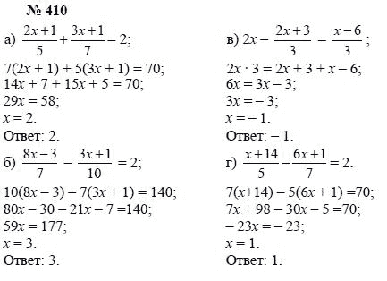 Ответ к задаче № 410 - А.Г. Мордкович, Т.Н. Мишустина, Е.Е. Тульчинская, гдз по алгебре 7 класс