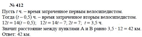Ответ к задаче № 412 - А.Г. Мордкович, Т.Н. Мишустина, Е.Е. Тульчинская, гдз по алгебре 7 класс