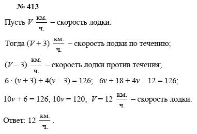 Ответ к задаче № 413 - А.Г. Мордкович, Т.Н. Мишустина, Е.Е. Тульчинская, гдз по алгебре 7 класс