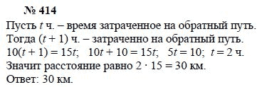 Ответ к задаче № 414 - А.Г. Мордкович, Т.Н. Мишустина, Е.Е. Тульчинская, гдз по алгебре 7 класс