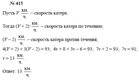 Ответ к задаче № 415 - А.Г. Мордкович, Т.Н. Мишустина, Е.Е. Тульчинская, гдз по алгебре 7 класс