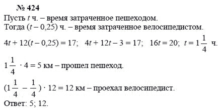 Ответ к задаче № 424 - А.Г. Мордкович, Т.Н. Мишустина, Е.Е. Тульчинская, гдз по алгебре 7 класс