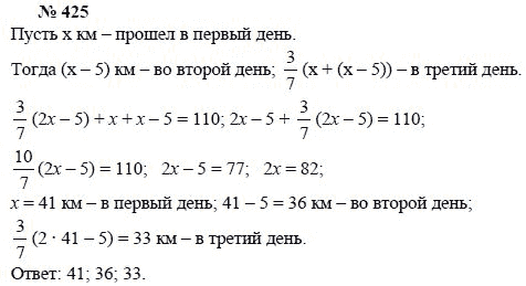 Ответ к задаче № 425 - А.Г. Мордкович, Т.Н. Мишустина, Е.Е. Тульчинская, гдз по алгебре 7 класс