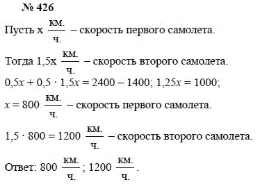 Ответ к задаче № 426 - А.Г. Мордкович, Т.Н. Мишустина, Е.Е. Тульчинская, гдз по алгебре 7 класс