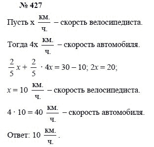 Ответ к задаче № 427 - А.Г. Мордкович, Т.Н. Мишустина, Е.Е. Тульчинская, гдз по алгебре 7 класс