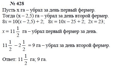 Ответ к задаче № 428 - А.Г. Мордкович, Т.Н. Мишустина, Е.Е. Тульчинская, гдз по алгебре 7 класс