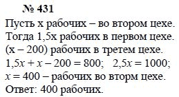 Ответ к задаче № 431 - А.Г. Мордкович, Т.Н. Мишустина, Е.Е. Тульчинская, гдз по алгебре 7 класс