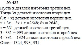 Ответ к задаче № 432 - А.Г. Мордкович, Т.Н. Мишустина, Е.Е. Тульчинская, гдз по алгебре 7 класс
