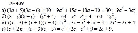 Ответ к задаче № 439 - А.Г. Мордкович, Т.Н. Мишустина, Е.Е. Тульчинская, гдз по алгебре 7 класс