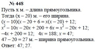 Ответ к задаче № 448 - А.Г. Мордкович, Т.Н. Мишустина, Е.Е. Тульчинская, гдз по алгебре 7 класс