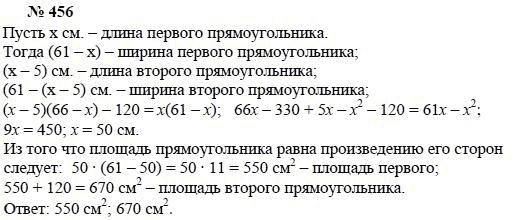 Ответ к задаче № 456 - А.Г. Мордкович, Т.Н. Мишустина, Е.Е. Тульчинская, гдз по алгебре 7 класс