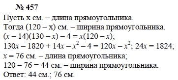 Ответ к задаче № 457 - А.Г. Мордкович, Т.Н. Мишустина, Е.Е. Тульчинская, гдз по алгебре 7 класс