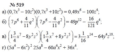 Ответ к задаче № 519 - А.Г. Мордкович, Т.Н. Мишустина, Е.Е. Тульчинская, гдз по алгебре 7 класс