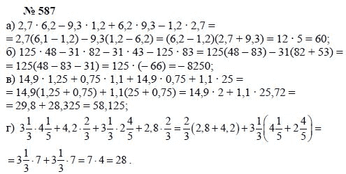 Ответ к задаче № 587 - А.Г. Мордкович, Т.Н. Мишустина, Е.Е. Тульчинская, гдз по алгебре 7 класс