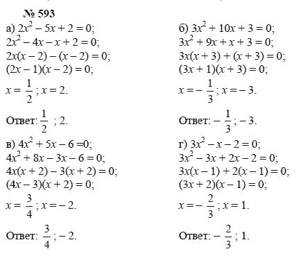 Ответ к задаче № 593 - А.Г. Мордкович, Т.Н. Мишустина, Е.Е. Тульчинская, гдз по алгебре 7 класс
