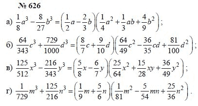 Ответ к задаче № 626 - А.Г. Мордкович, Т.Н. Мишустина, Е.Е. Тульчинская, гдз по алгебре 7 класс